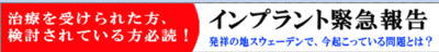 入れ歯ではこんな心配はありません